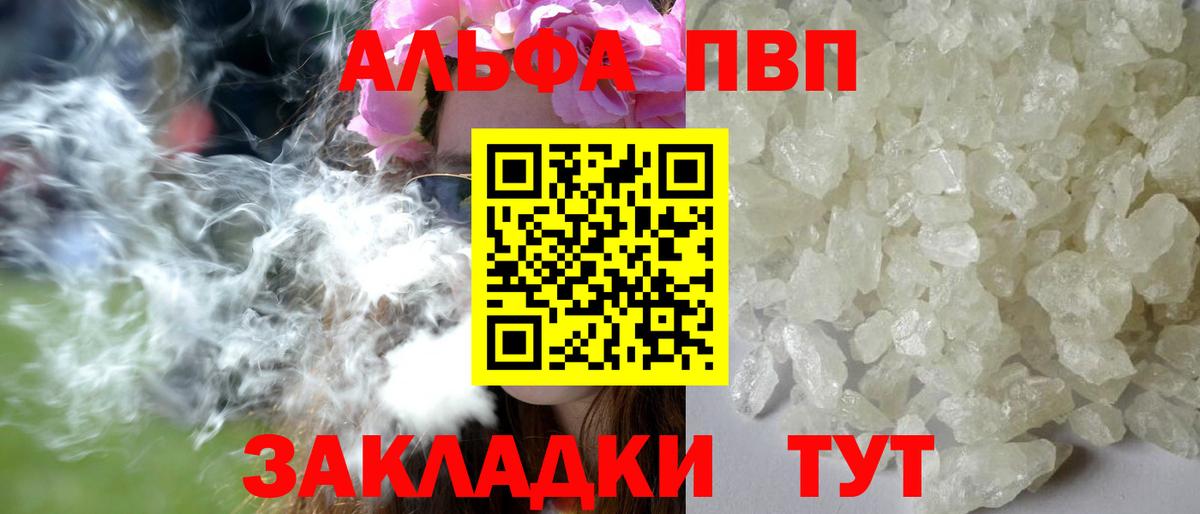 Alpha-PVP СК КРИС  Вход с VPN  Миллерово  Альфа ПВП  Альфа ПВП Crystall 