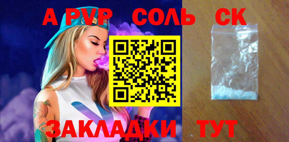 APVP VHQ Миллерово