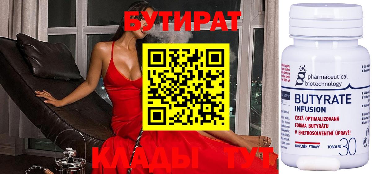 БУТИРАТ жидкий экстази Миллерово