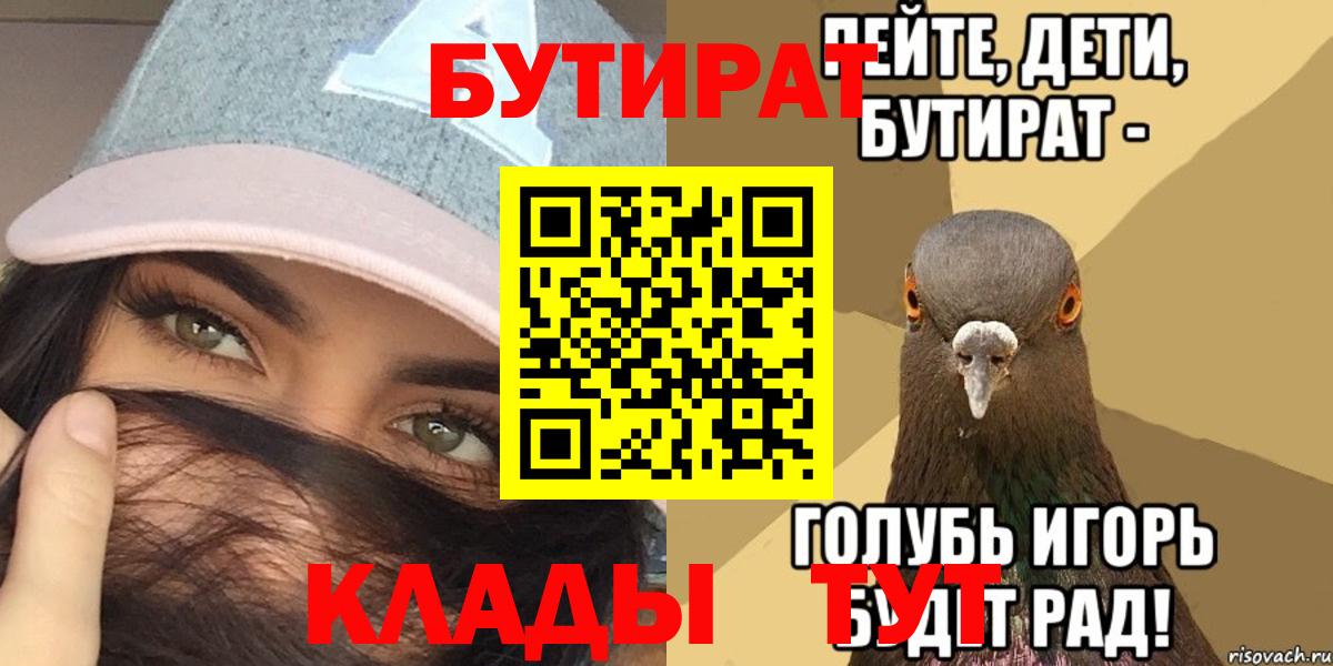Бутират жидкий экстази  Вход с VPN  Миллерово 