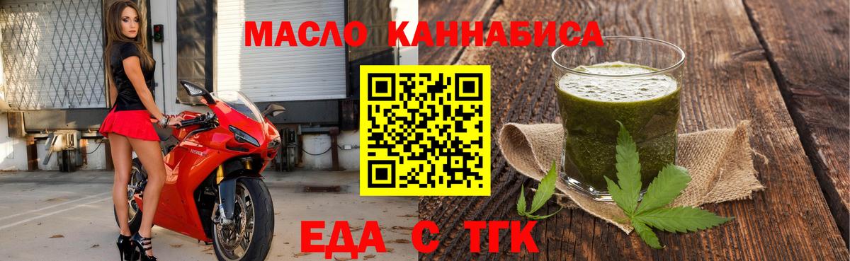 Cannafood марихуана  Вход с VPN  Миллерово 