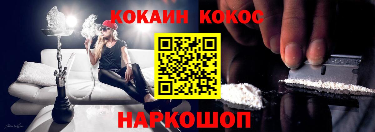 Cocaine Эквадор  Вход с VPN  Кокаин Columbia  даркнет сайт  Миллерово 