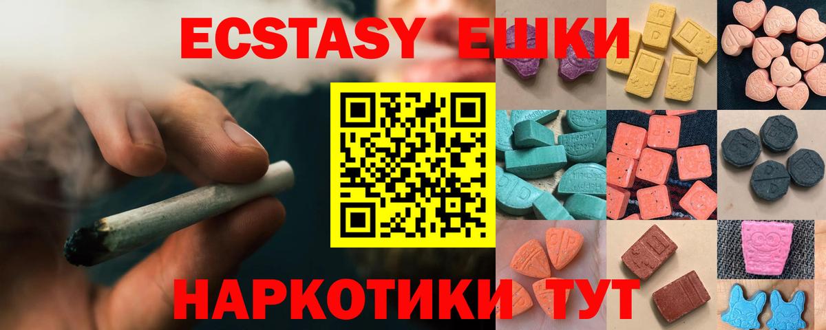 ЭКСТАЗИ  ЭКСТАЗИ таблы  OMG как зайти  Экстази ешки  Миллерово  Вход с VPN 