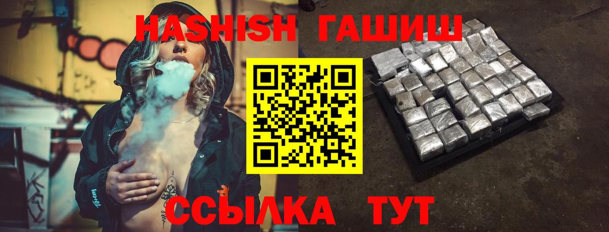 ГАШИШ убойный  Гашиш  Миллерово  Вход с VPN  ГАШИШ 40% ТГК 