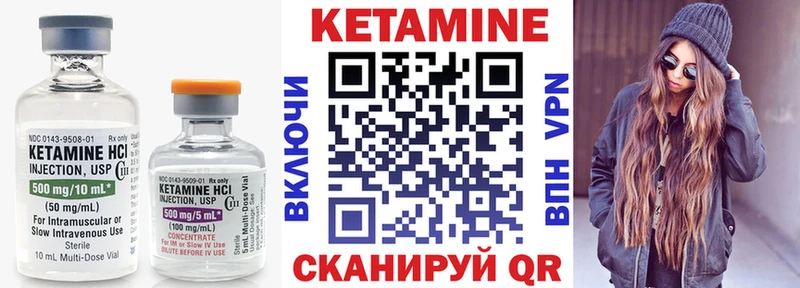 КЕТАМИН VHQ  Миллерово 