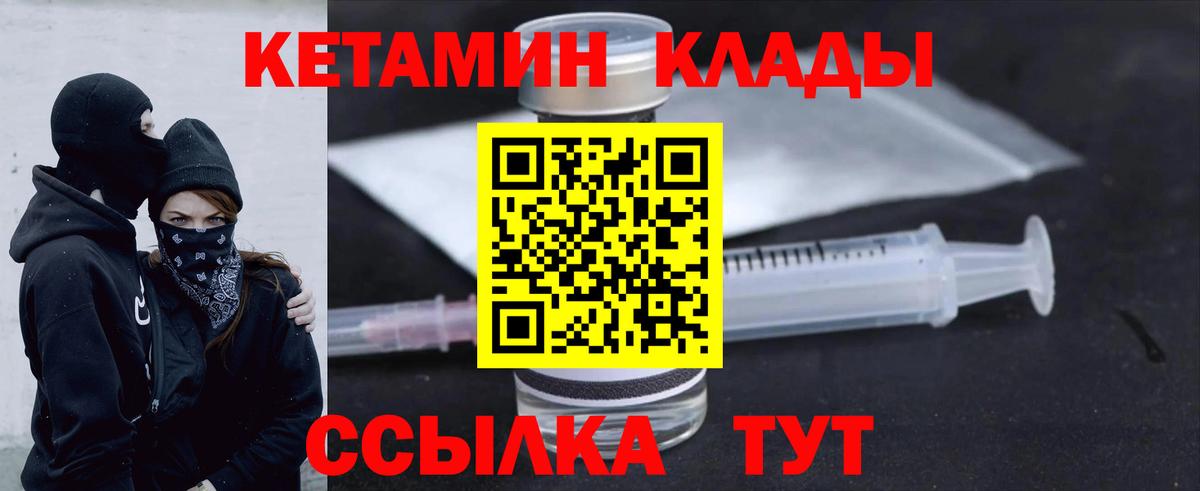 Миллерово  Кетамин VHQ  КЕТАМИН VHQ  Вход с VPN 