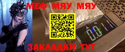 мет Жуковский