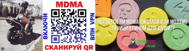 ОМГ ОМГ вход  Миллерово  MDMA молли 