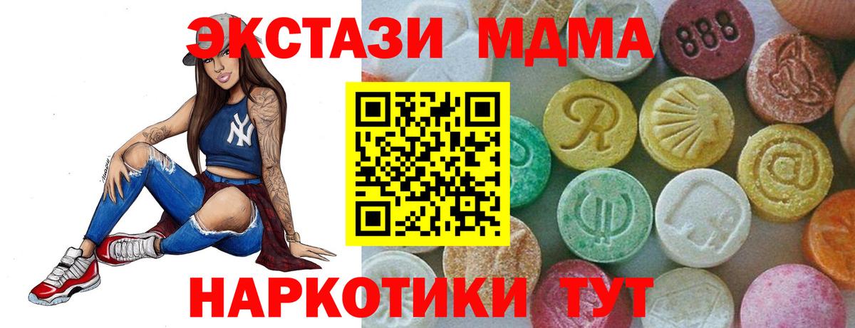 MDMA кристаллы Миллерово
