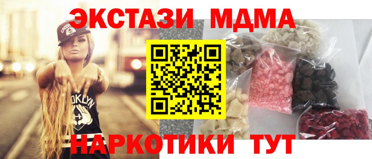 МДМА Molly  МДМА  Вход с VPN  Миллерово  МДМА молли 