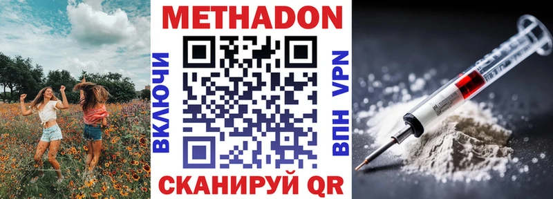 Метадон methadone  Миллерово 