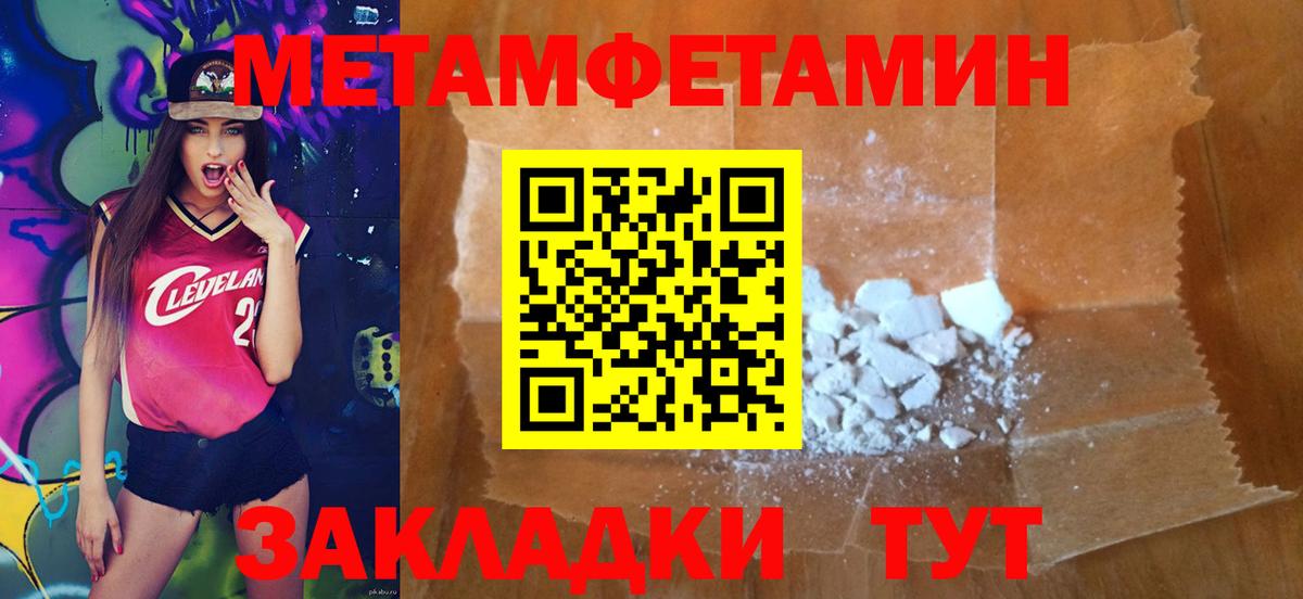 Метамфетамин кристалл Миллерово