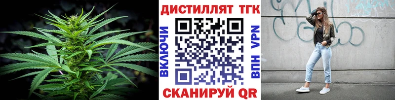 ссылка на мегу ТОР  Миллерово  Дистиллят ТГК вейп с тгк 
