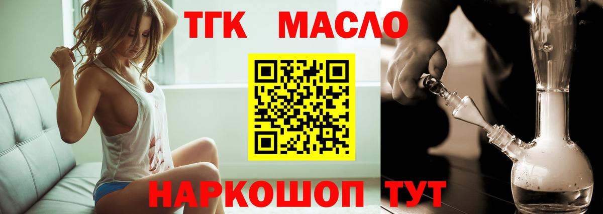Миллерово  Дистиллят ТГК вейп с тгк  Вход с VPN  ТГК вейп 